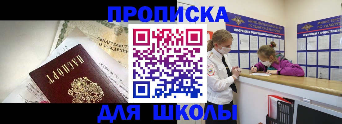 прописка регистрация в Покрове