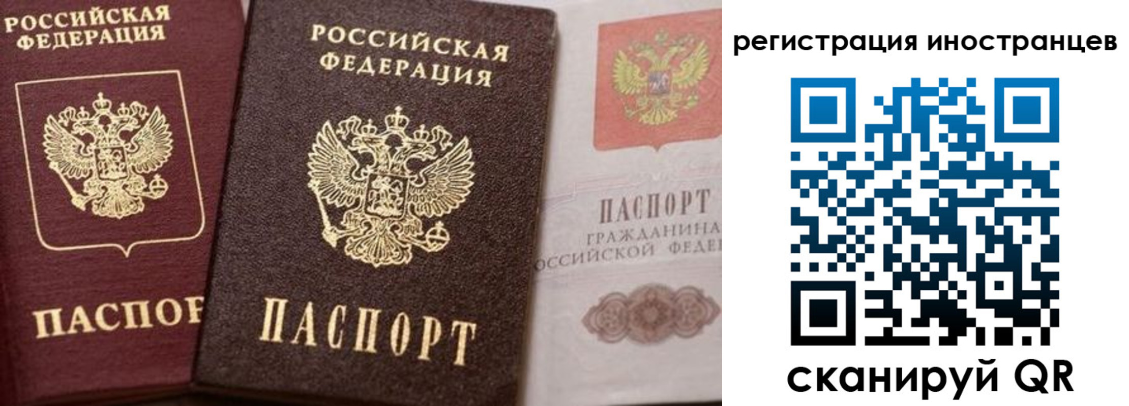 временная регистрация купить в Покрове