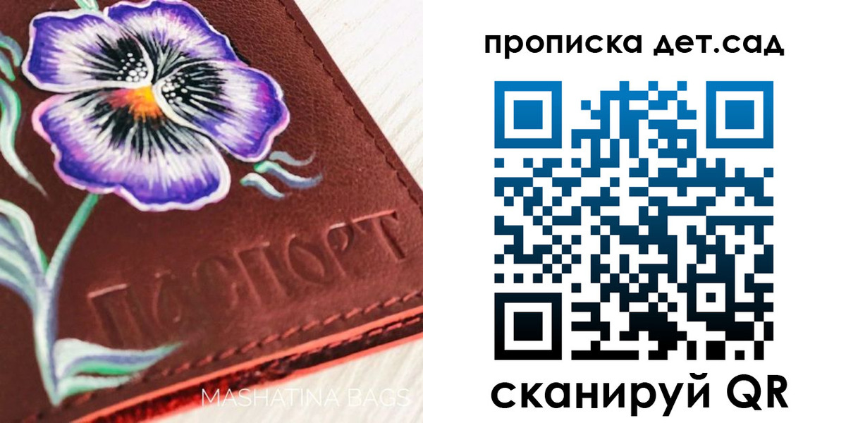 регистрация для школы в Покрове