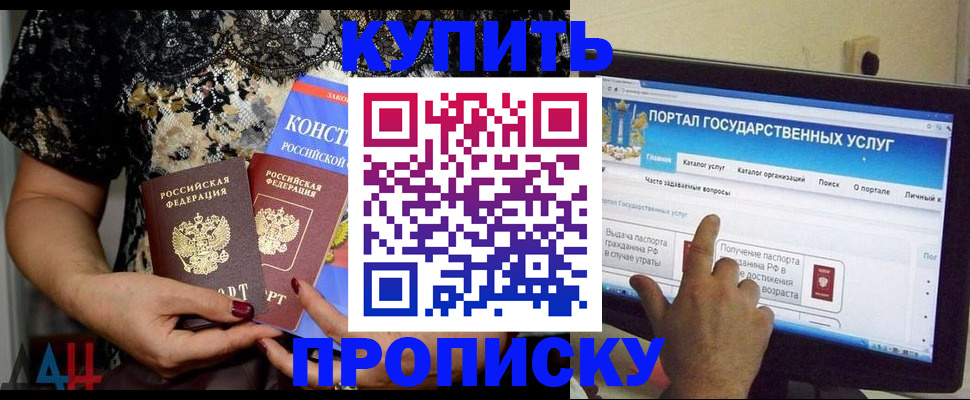 временная регистрация законно в Покрове