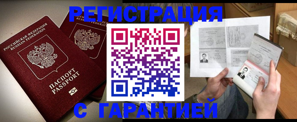 временная регистрация для всех в Покрове