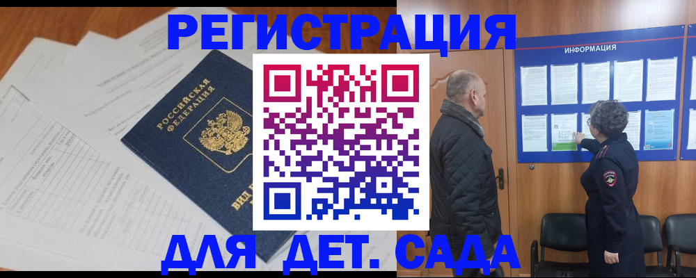 временная регистрация для всех в Покрове