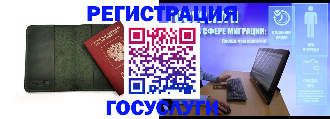 прописка для школы в Покрове