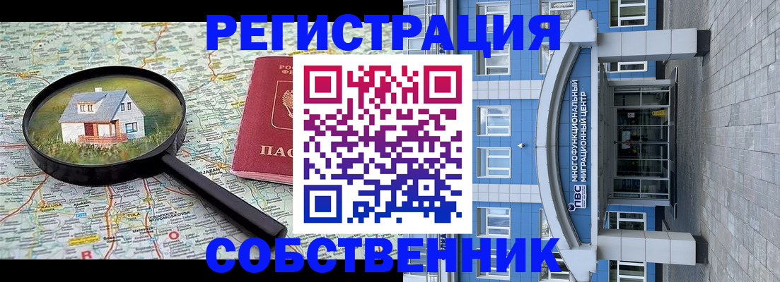 прописка в Покрове