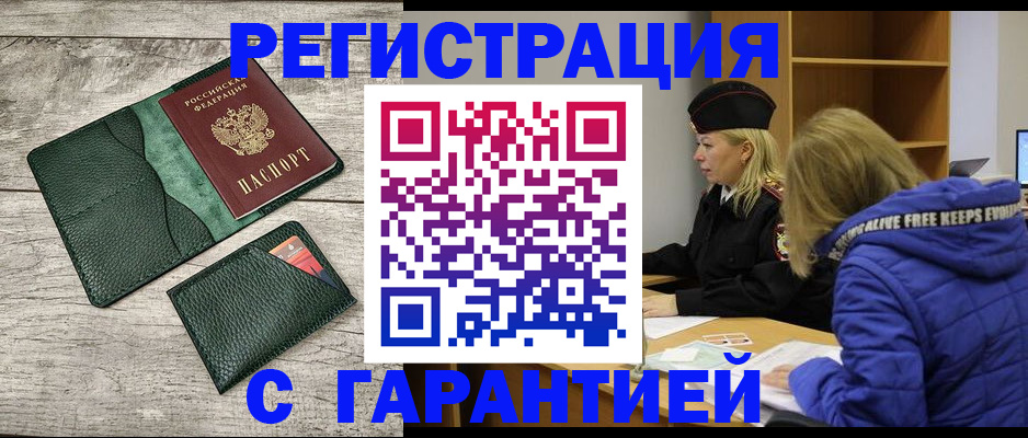 прописка паспорт в Покрове